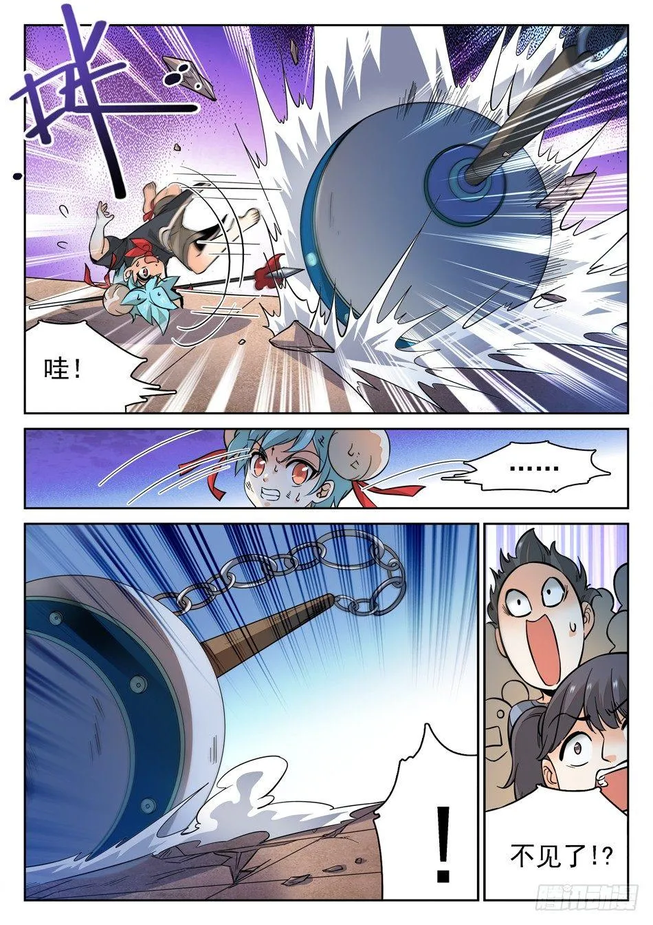 125 歉意 第3页