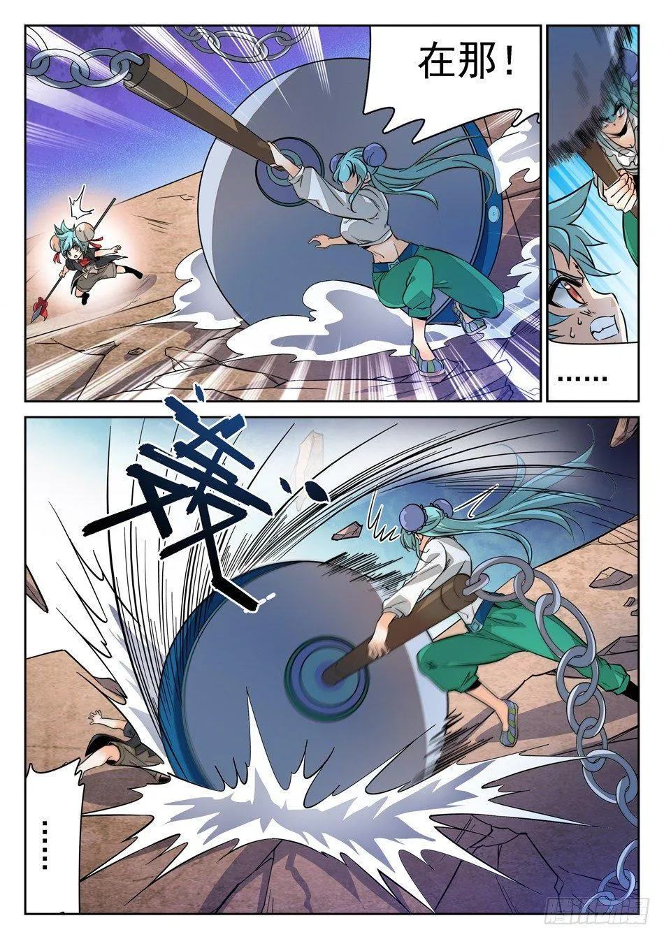 125 歉意 第4页
