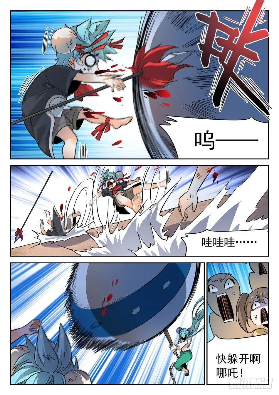 125 歉意 第6页