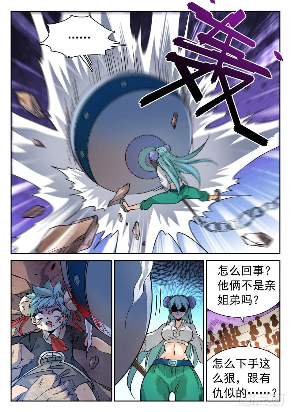 125 歉意 第7页