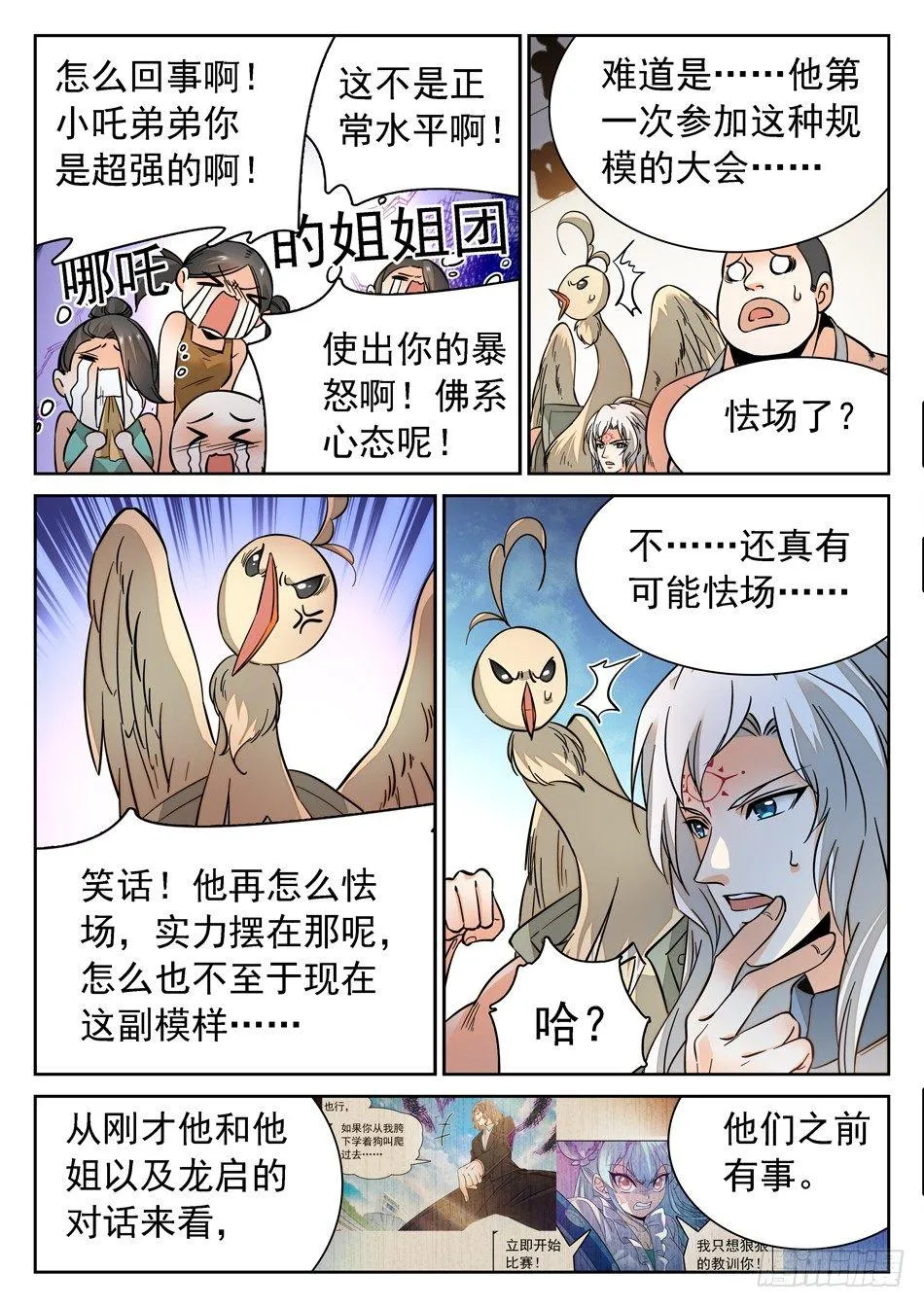 125 歉意 第8页