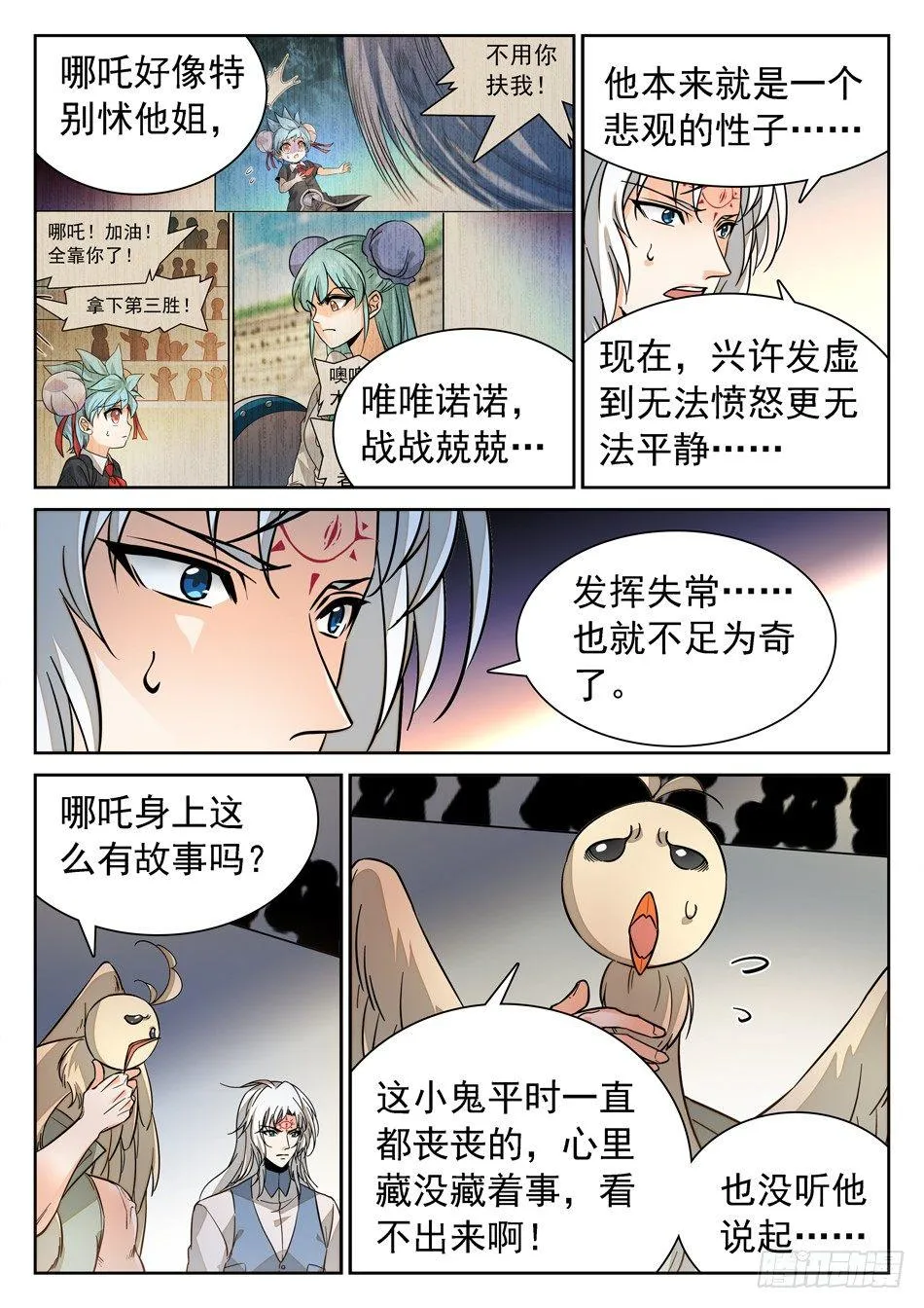 125 歉意 第9页