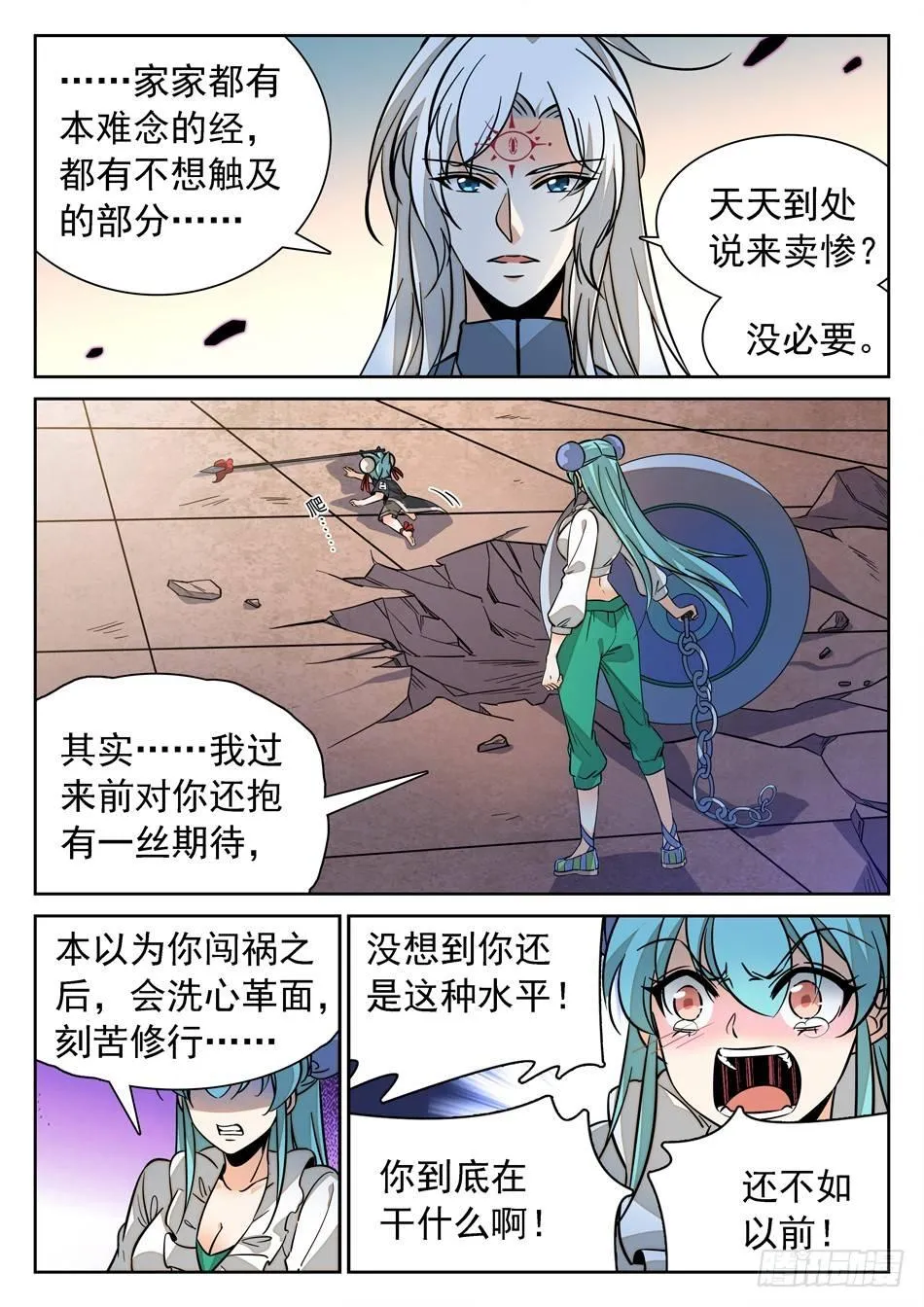 125 歉意 第10页