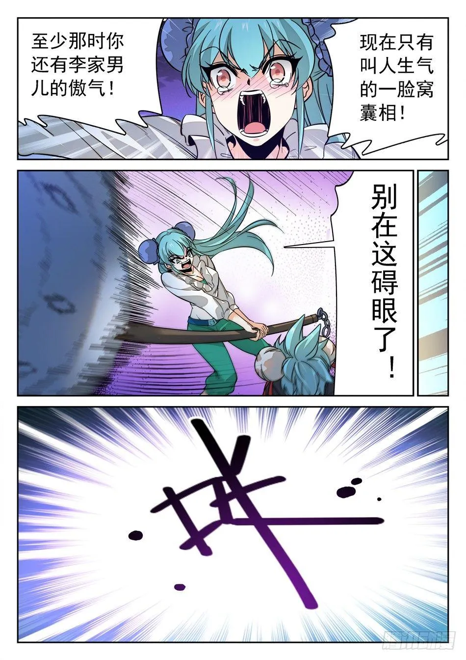 125 歉意 第11页