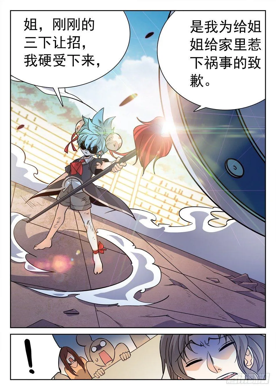 125 歉意 第13页
