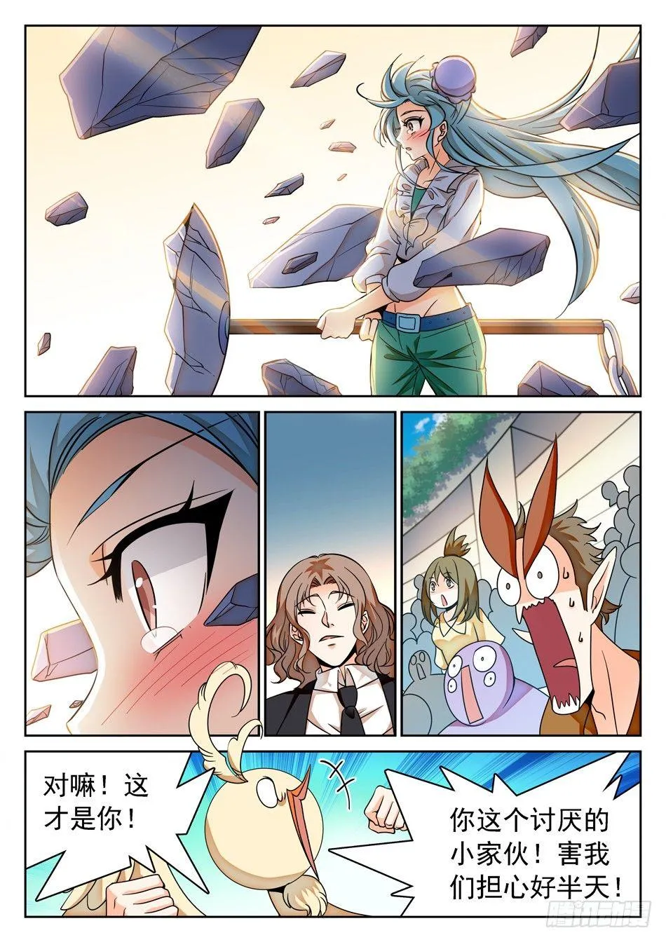 126 哪吒的蜕变 第9页