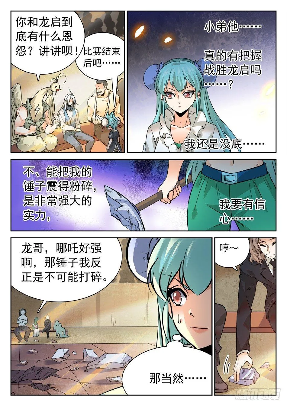 127 秒杀 第2页