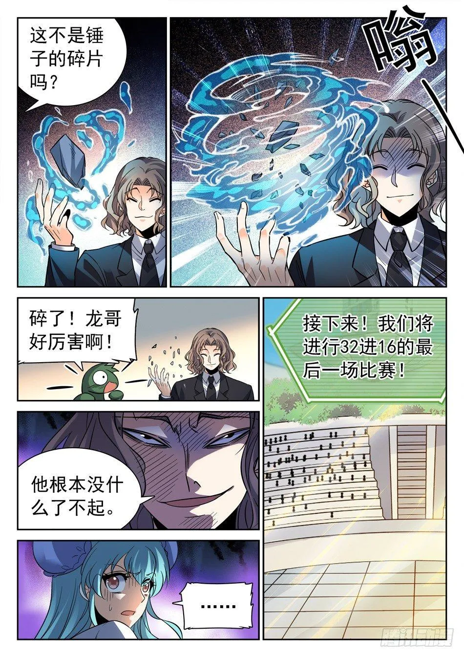127 秒杀 第3页