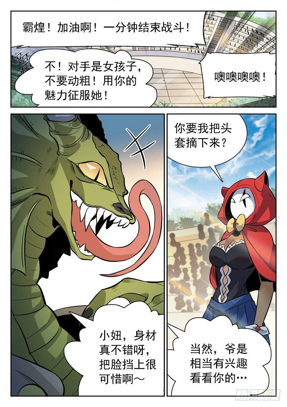127 秒杀 第7页