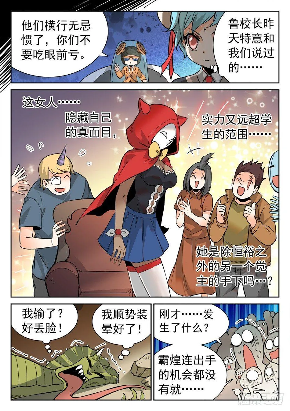 127 秒杀 第12页
