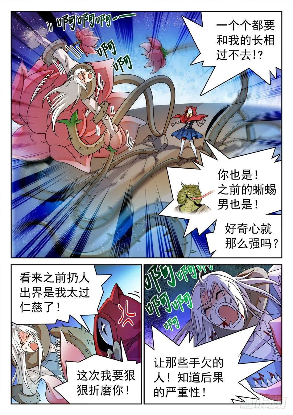 129 狗还是改不了吃... 第3页