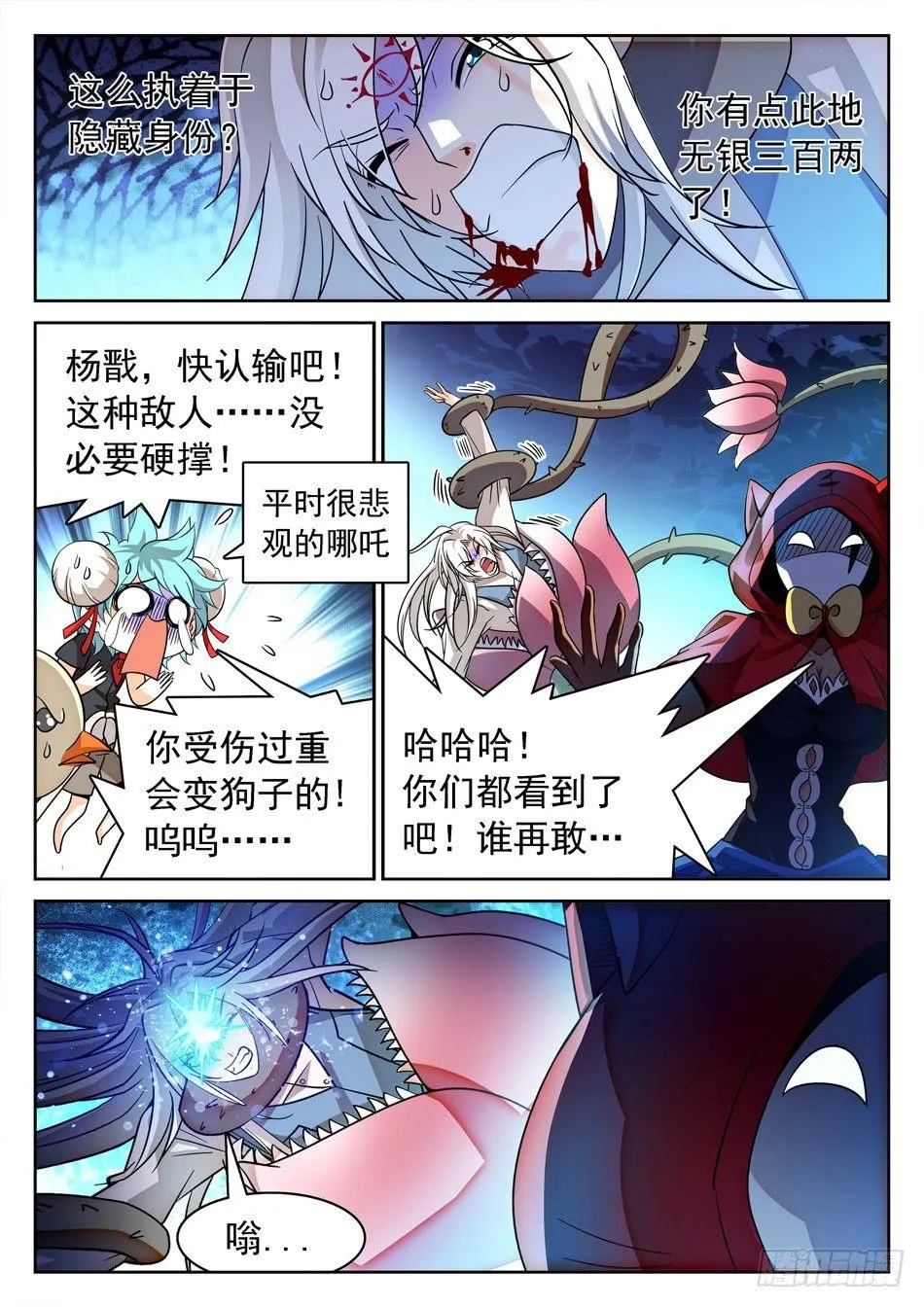 129 狗还是改不了吃... 第4页