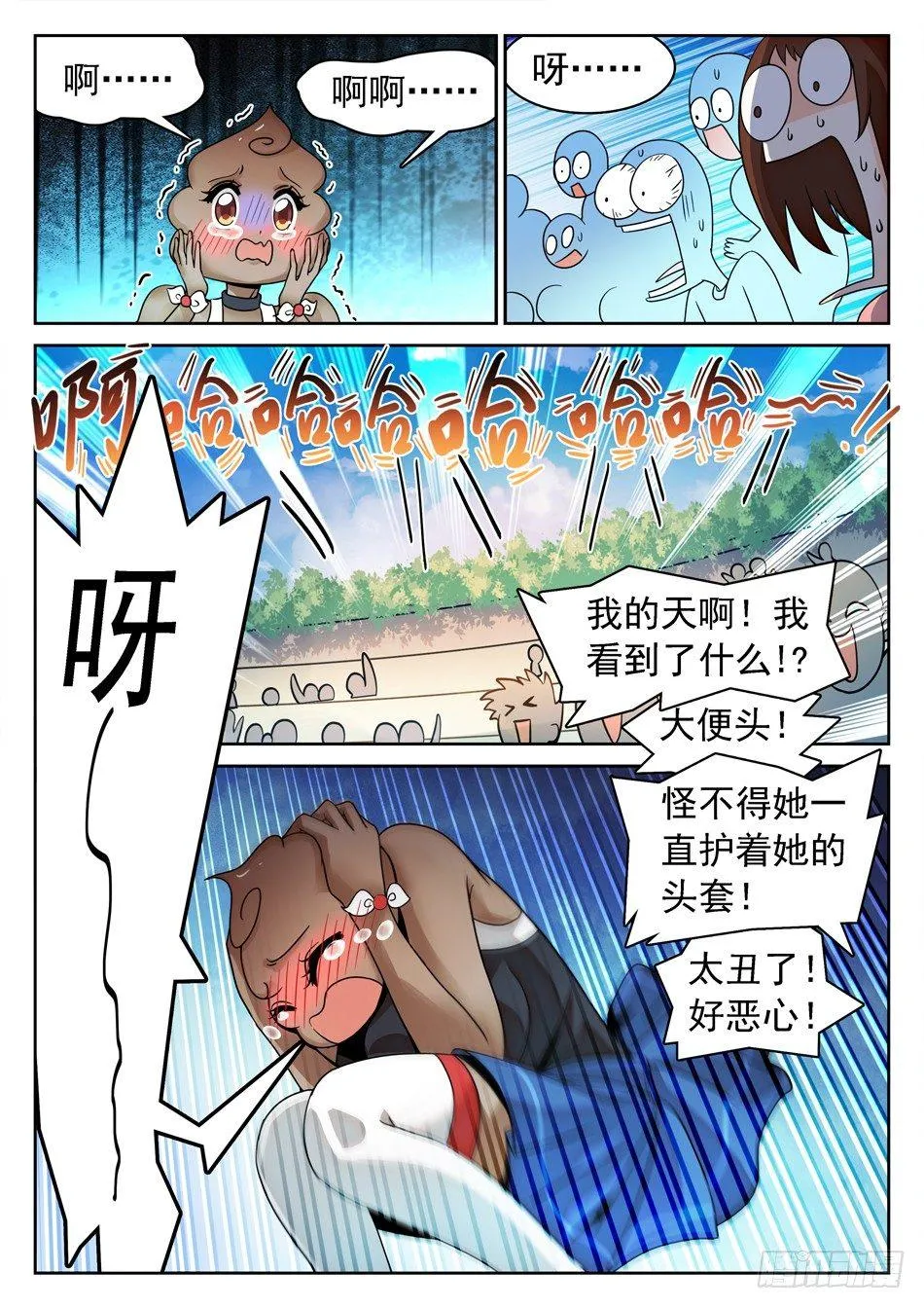 129 狗还是改不了吃... 第8页