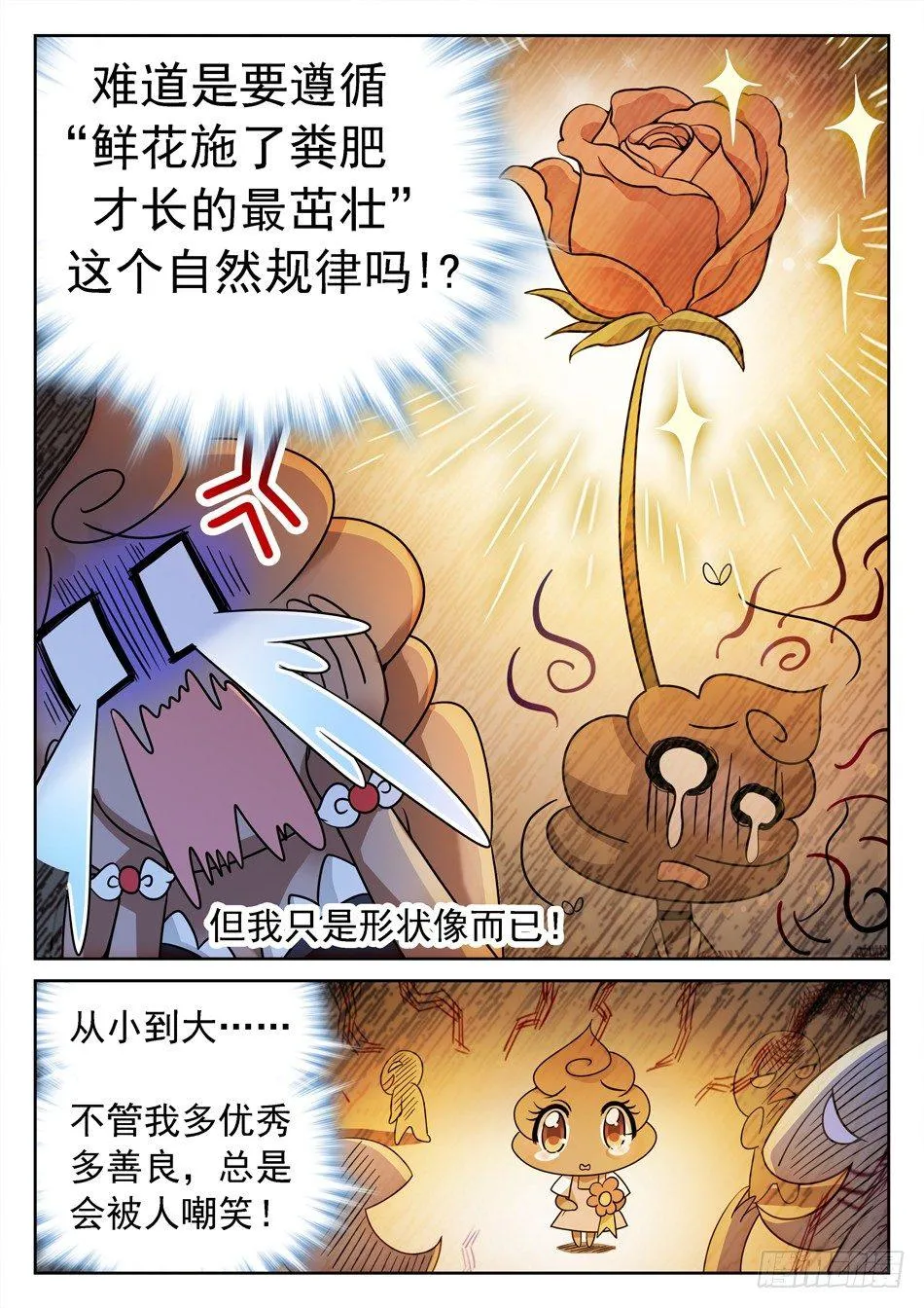 129 狗还是改不了吃... 第10页