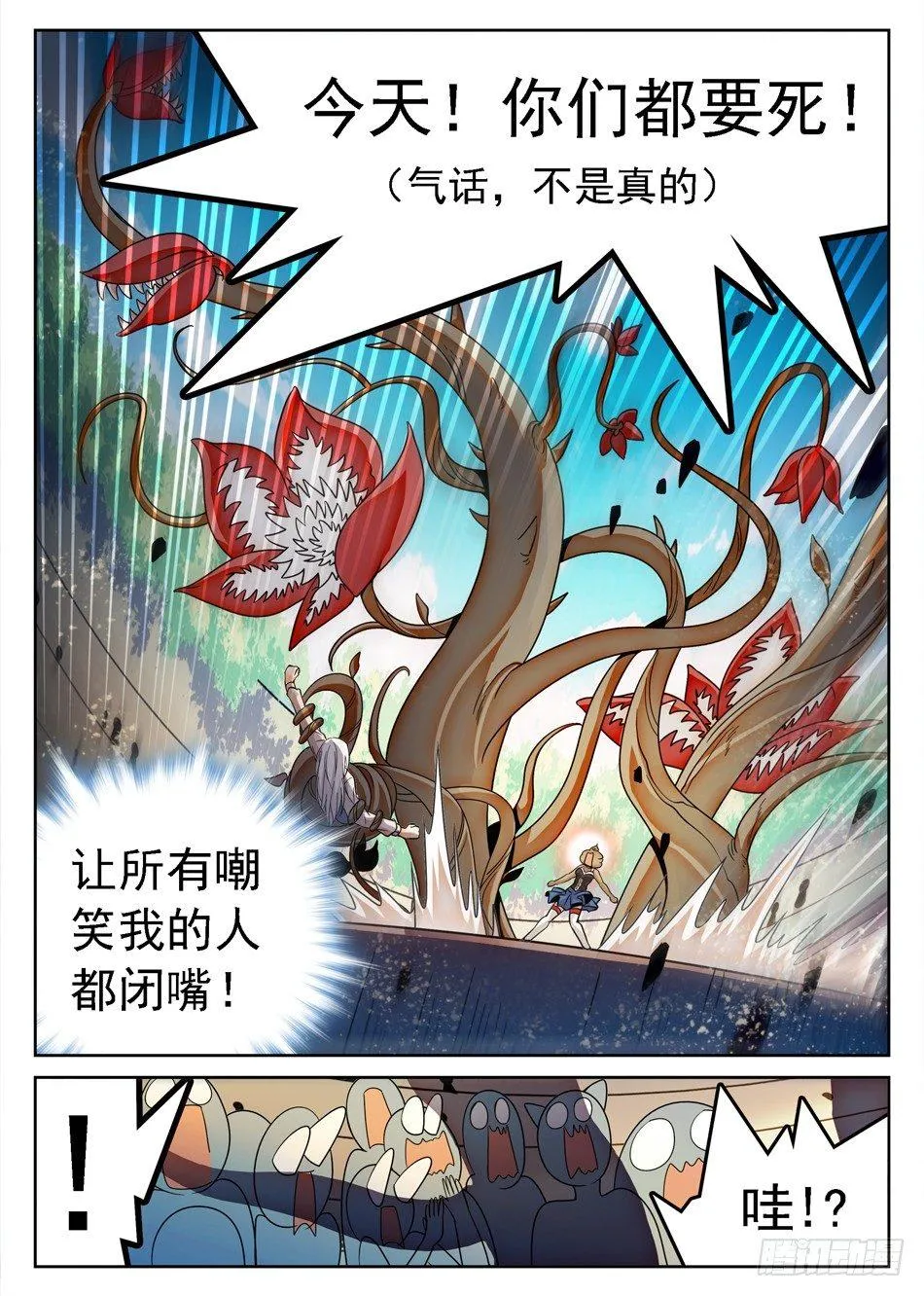 129 狗还是改不了吃... 第12页