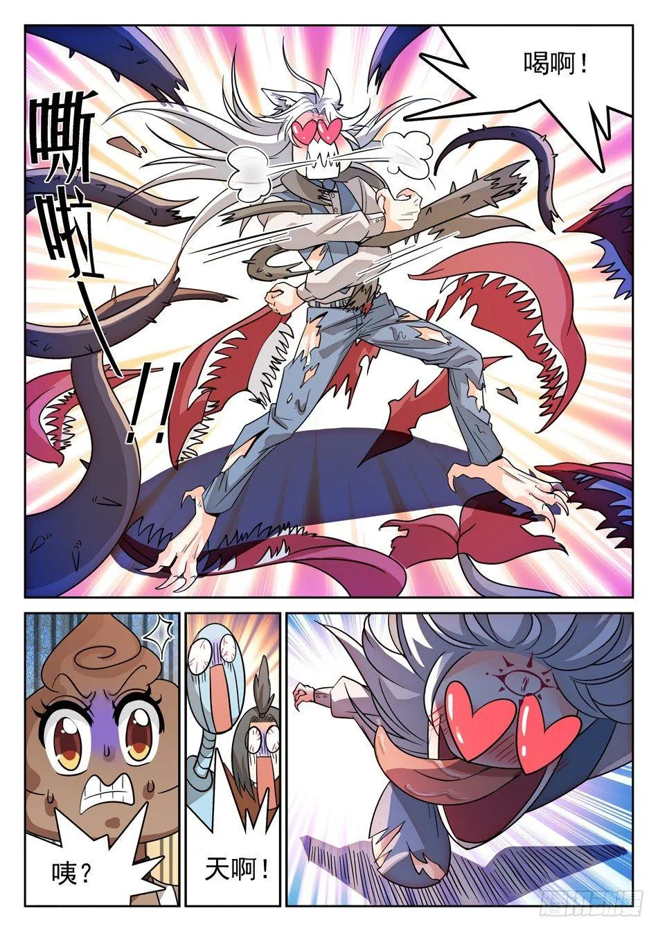 129 狗还是改不了吃... 第14页