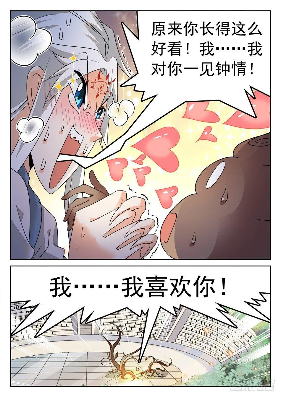 130 一见钟情 第5页