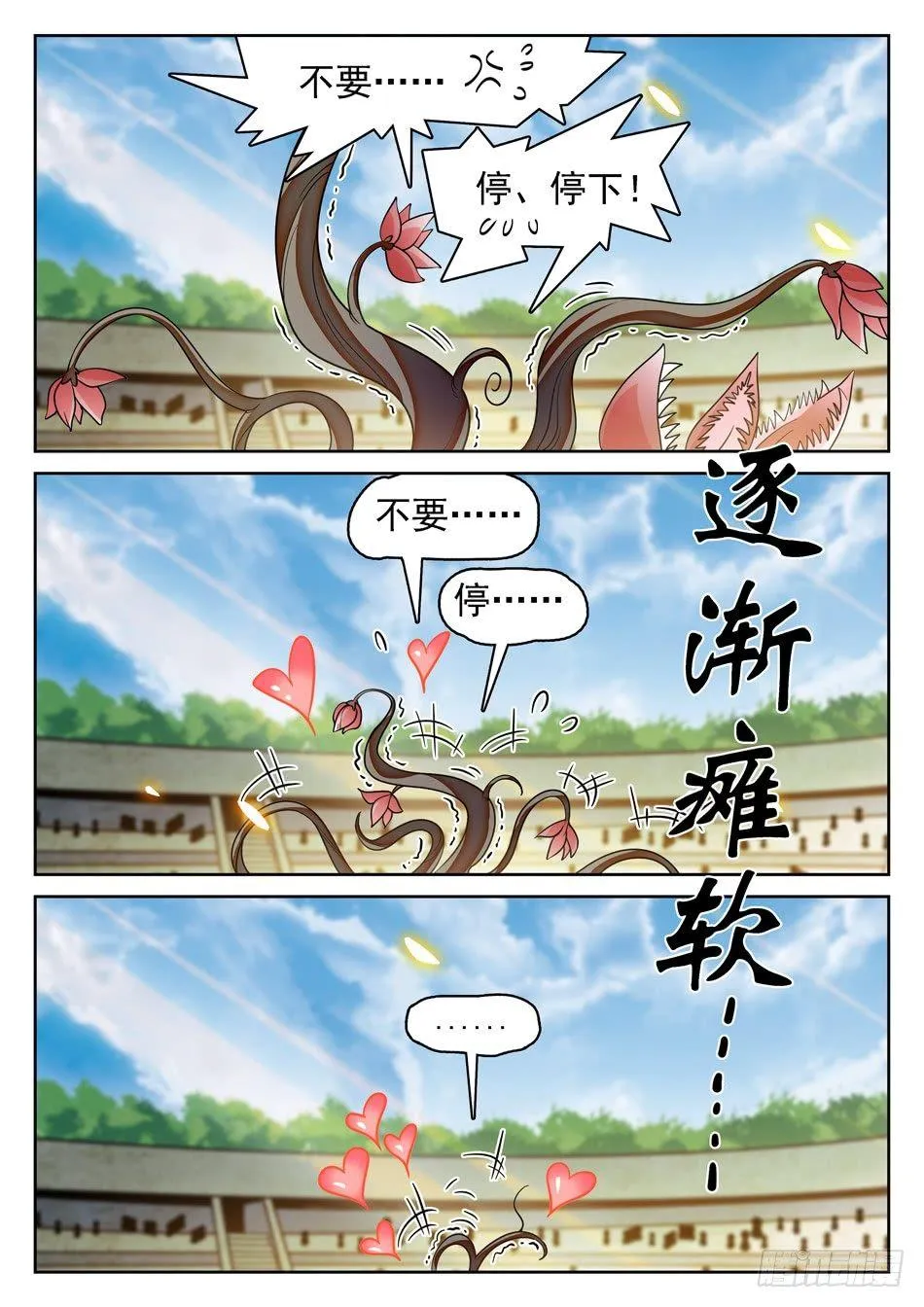 130 一见钟情 第8页