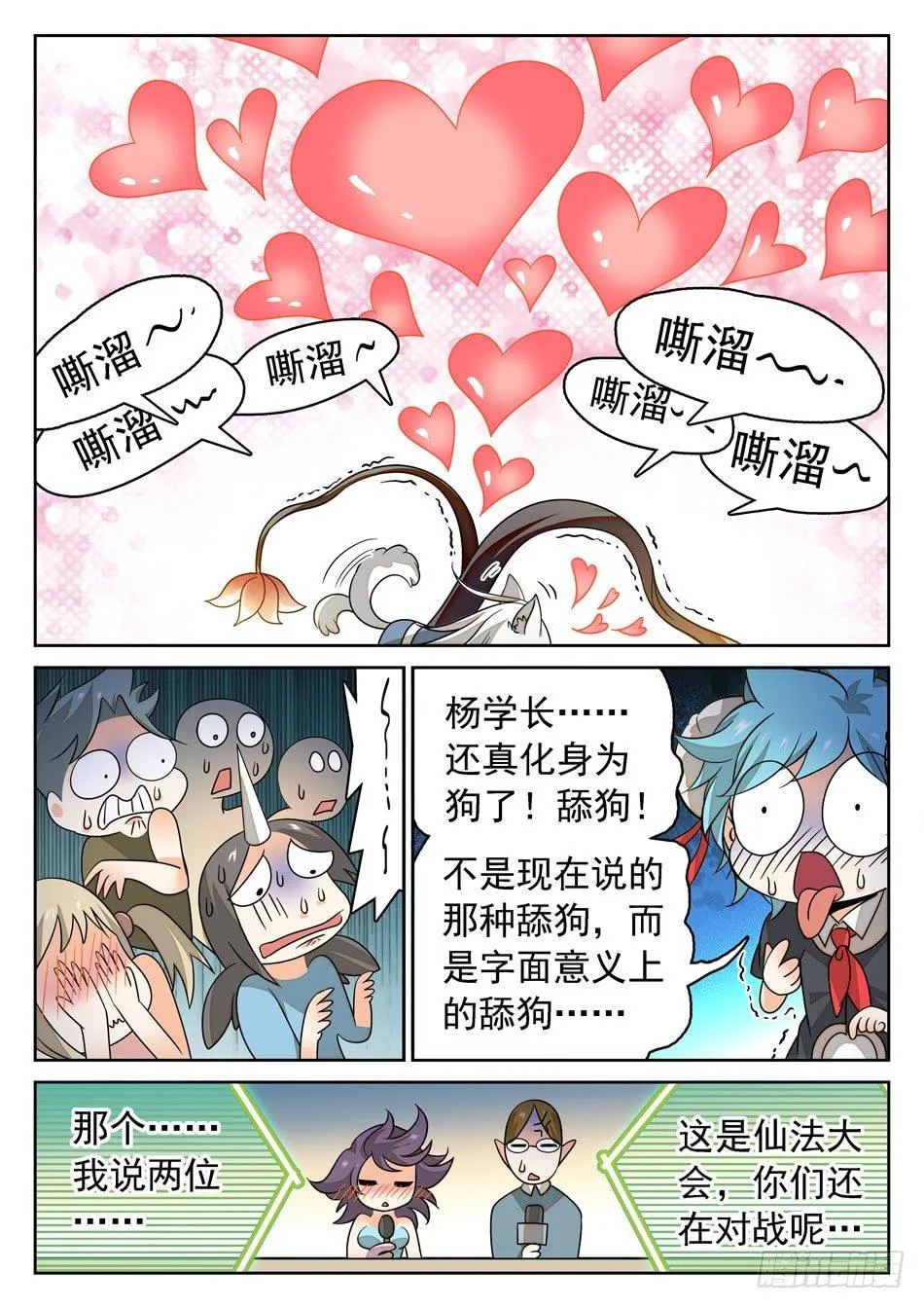 130 一见钟情 第9页