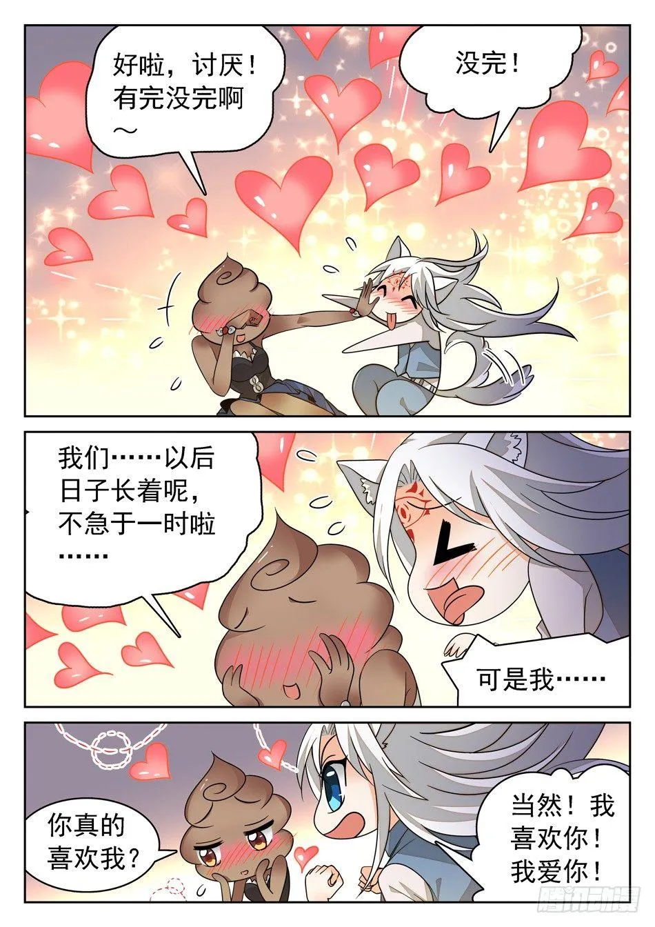 130 一见钟情 第10页