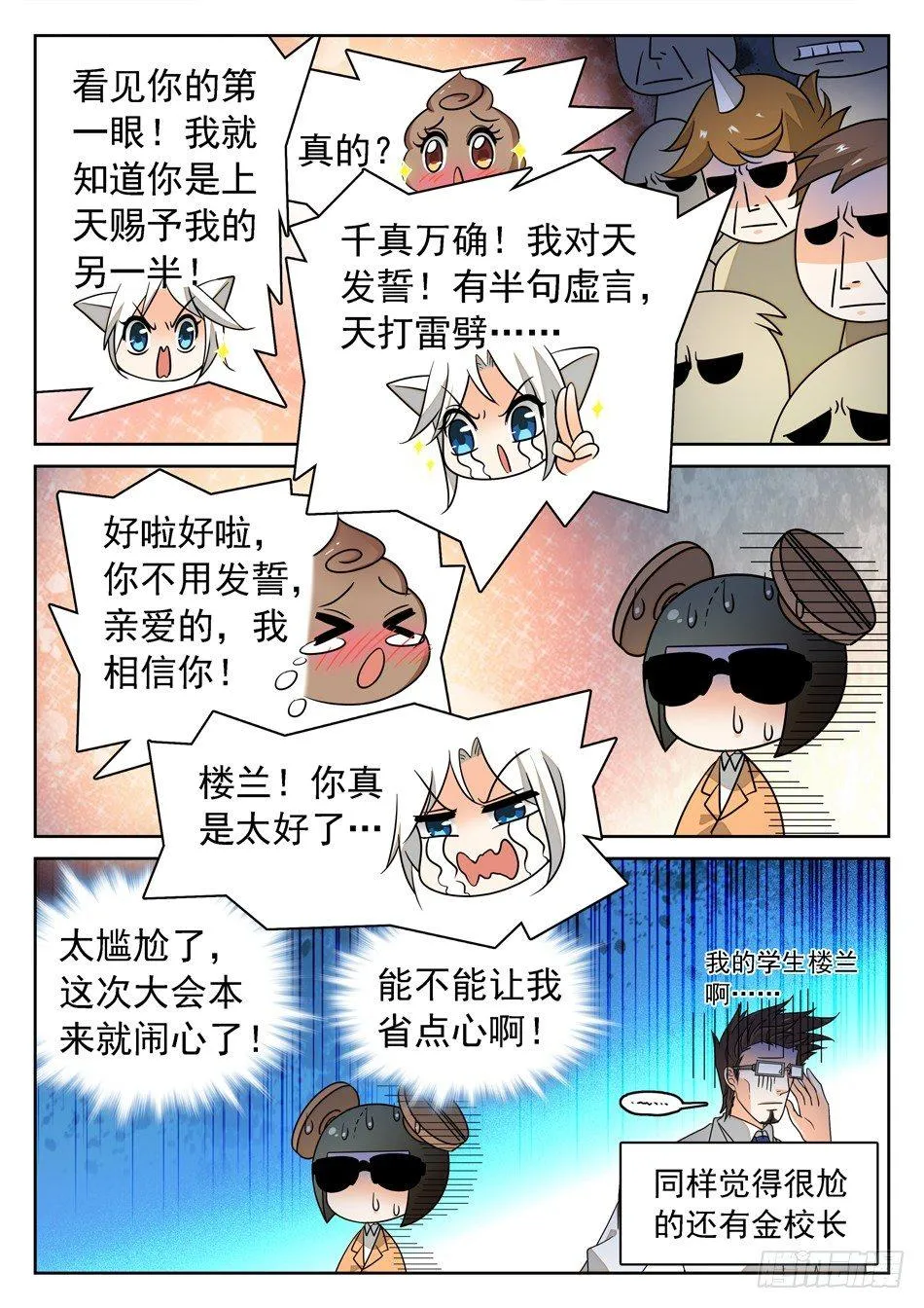 130 一见钟情 第11页