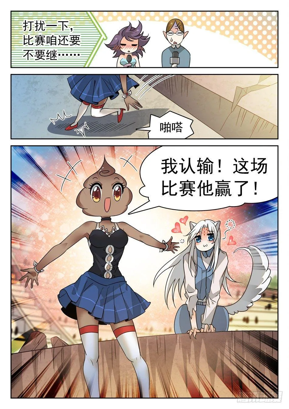 130 一见钟情 第12页