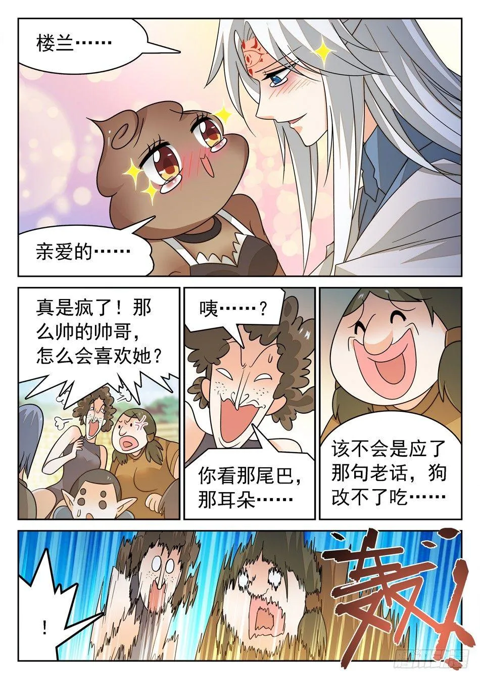 130 一见钟情 第13页
