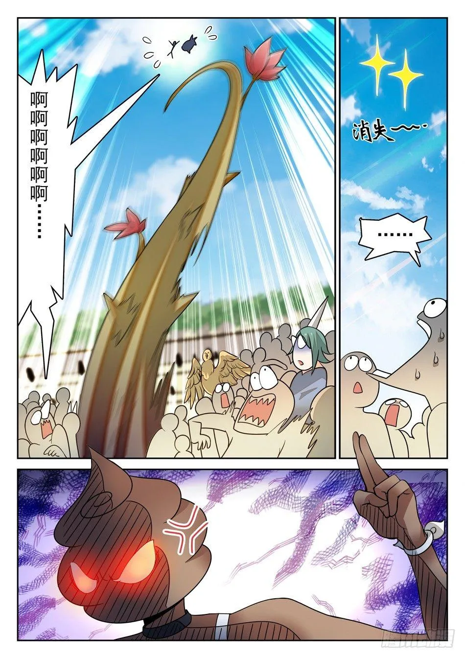 130 一见钟情 第14页
