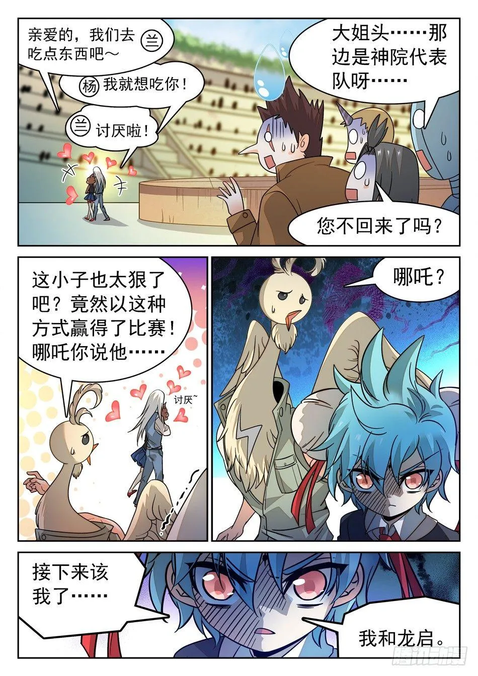 130 一见钟情 第15页
