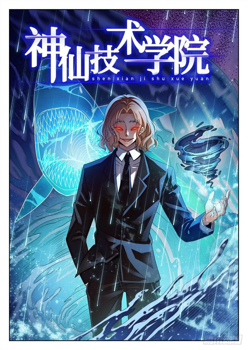 131 龙启VS哪吒（一） 第2页