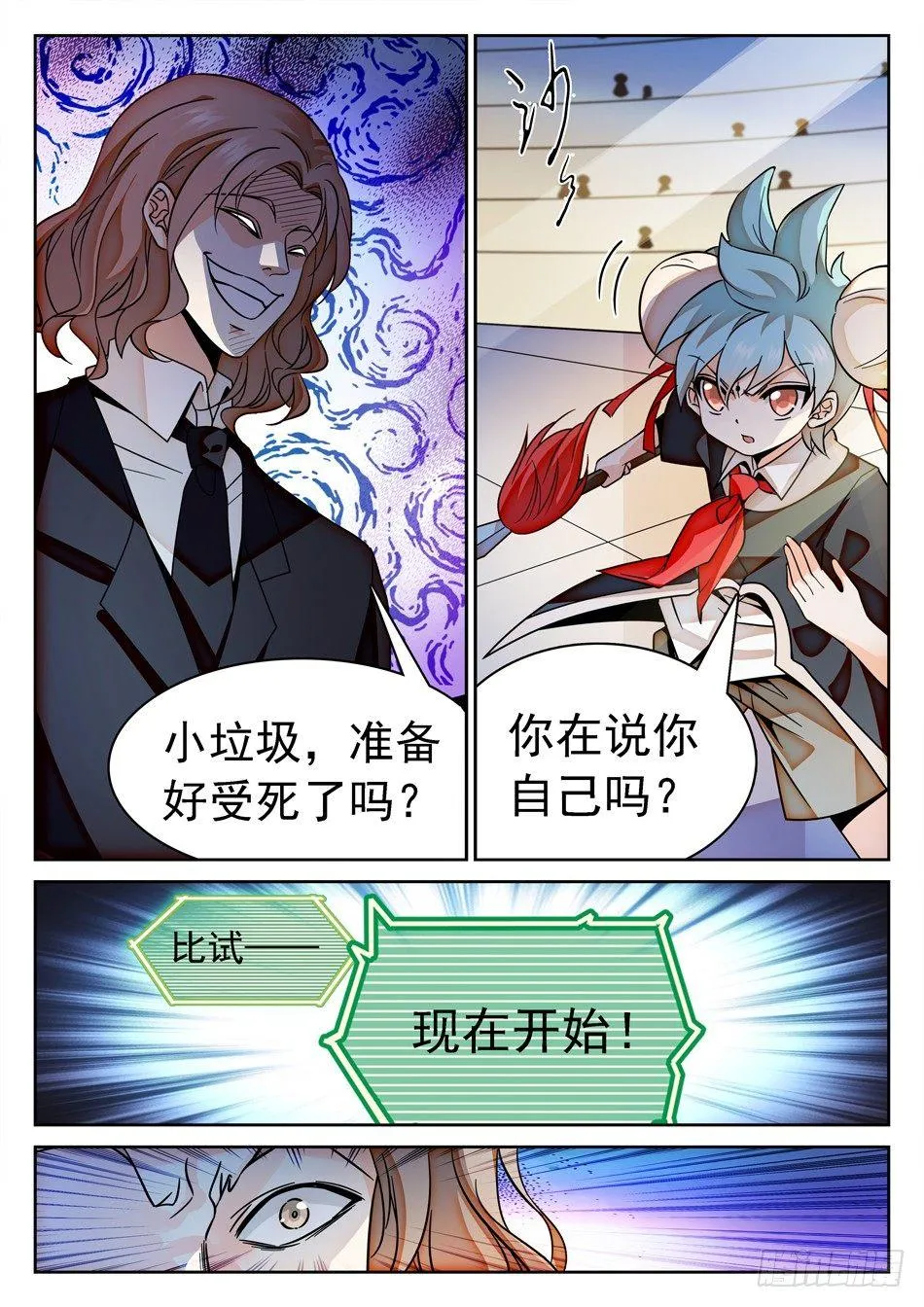 131 龙启VS哪吒（一） 第4页