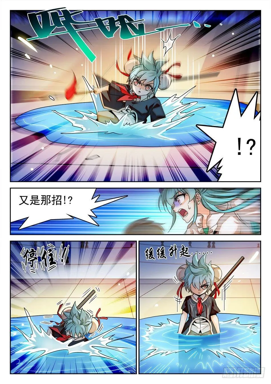 131 龙启VS哪吒（一） 第5页