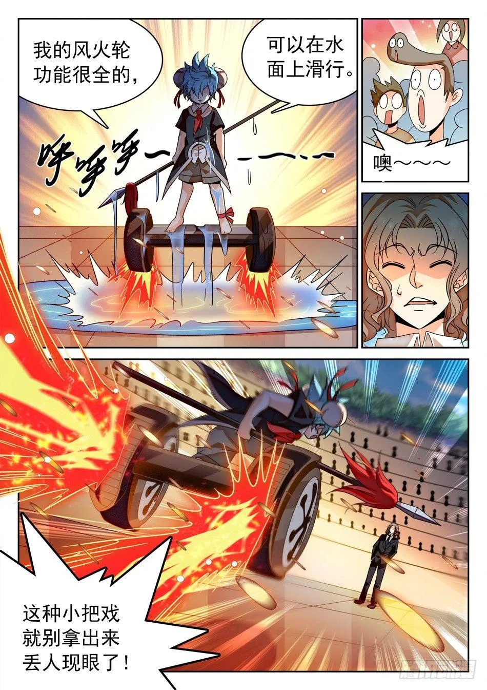 131 龙启VS哪吒（一） 第6页