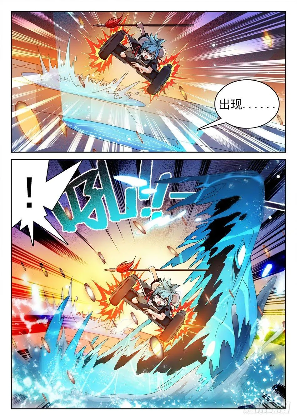 131 龙启VS哪吒（一） 第7页