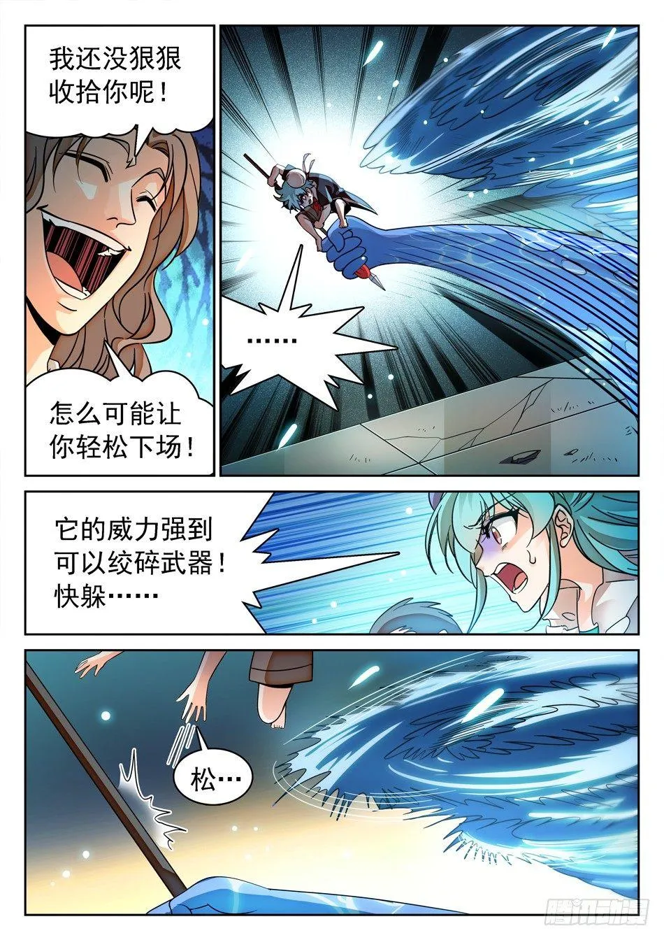 131 龙启VS哪吒（一） 第10页