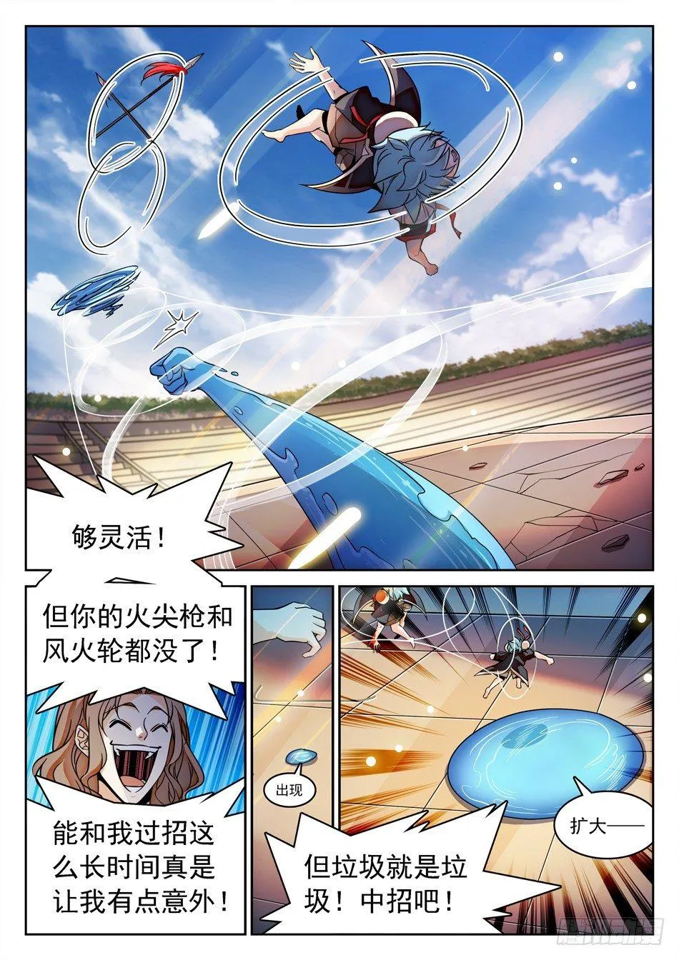 132 龙启VS哪吒（二） 第2页