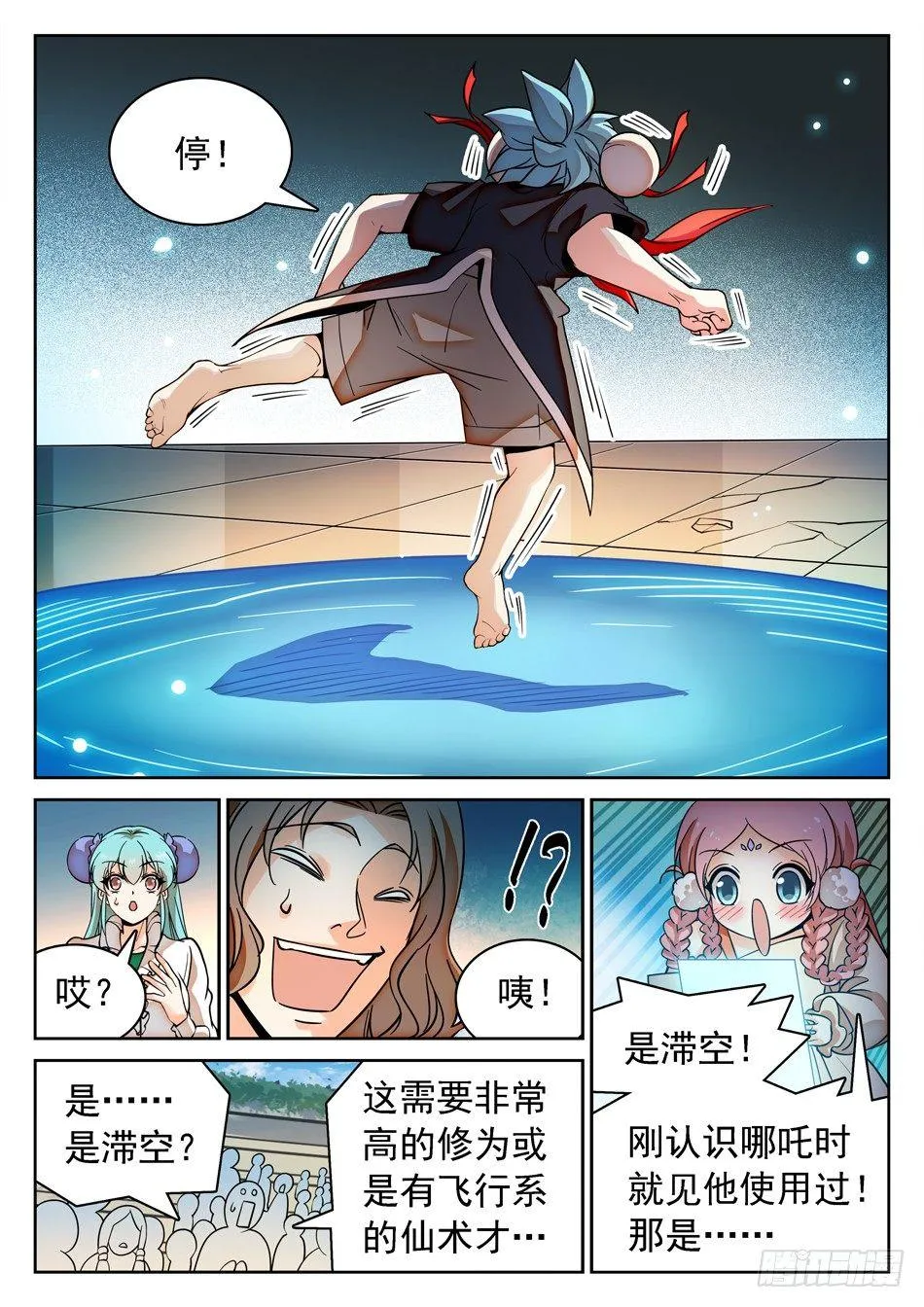 132 龙启VS哪吒（二） 第3页