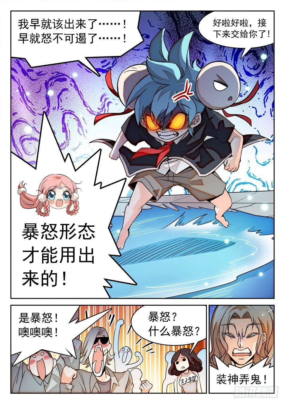 132 龙启VS哪吒（二） 第4页