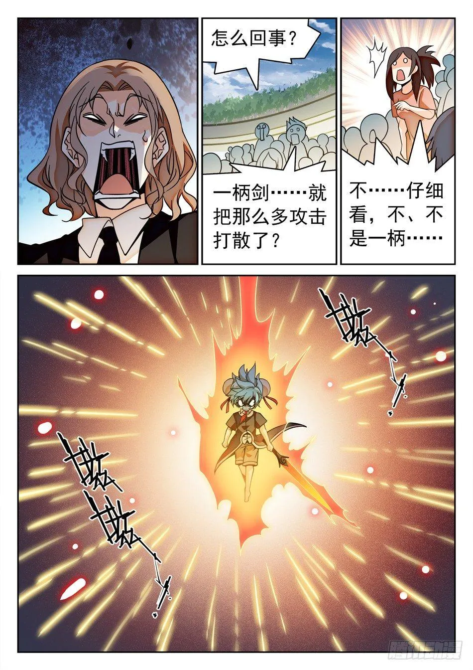 132 龙启VS哪吒（二） 第7页