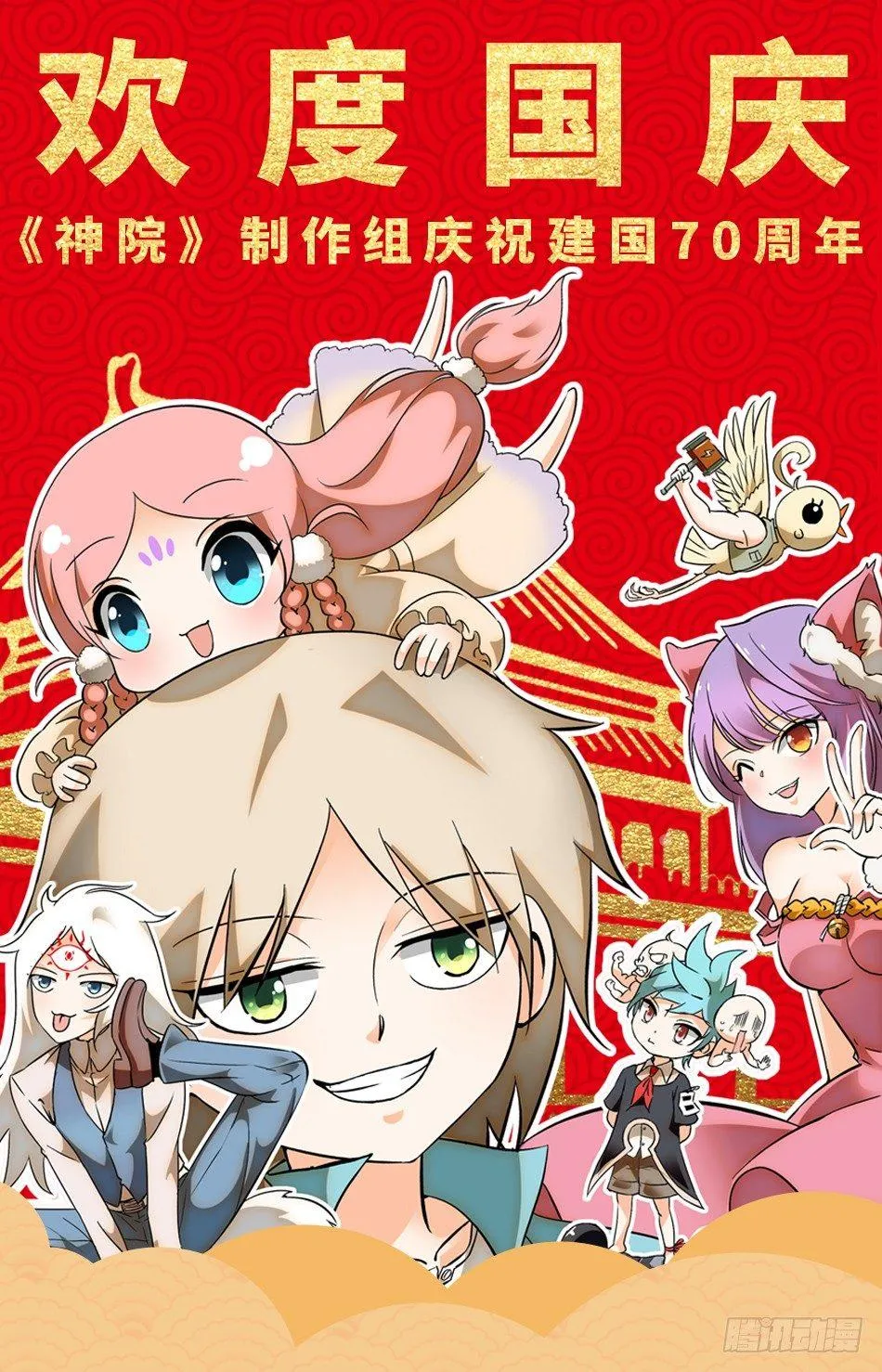 132 龙启VS哪吒（二） 第11页