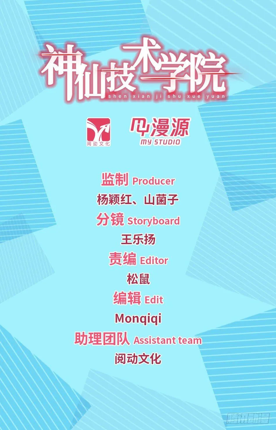 133 龙启VS哪吒（三） 第1页