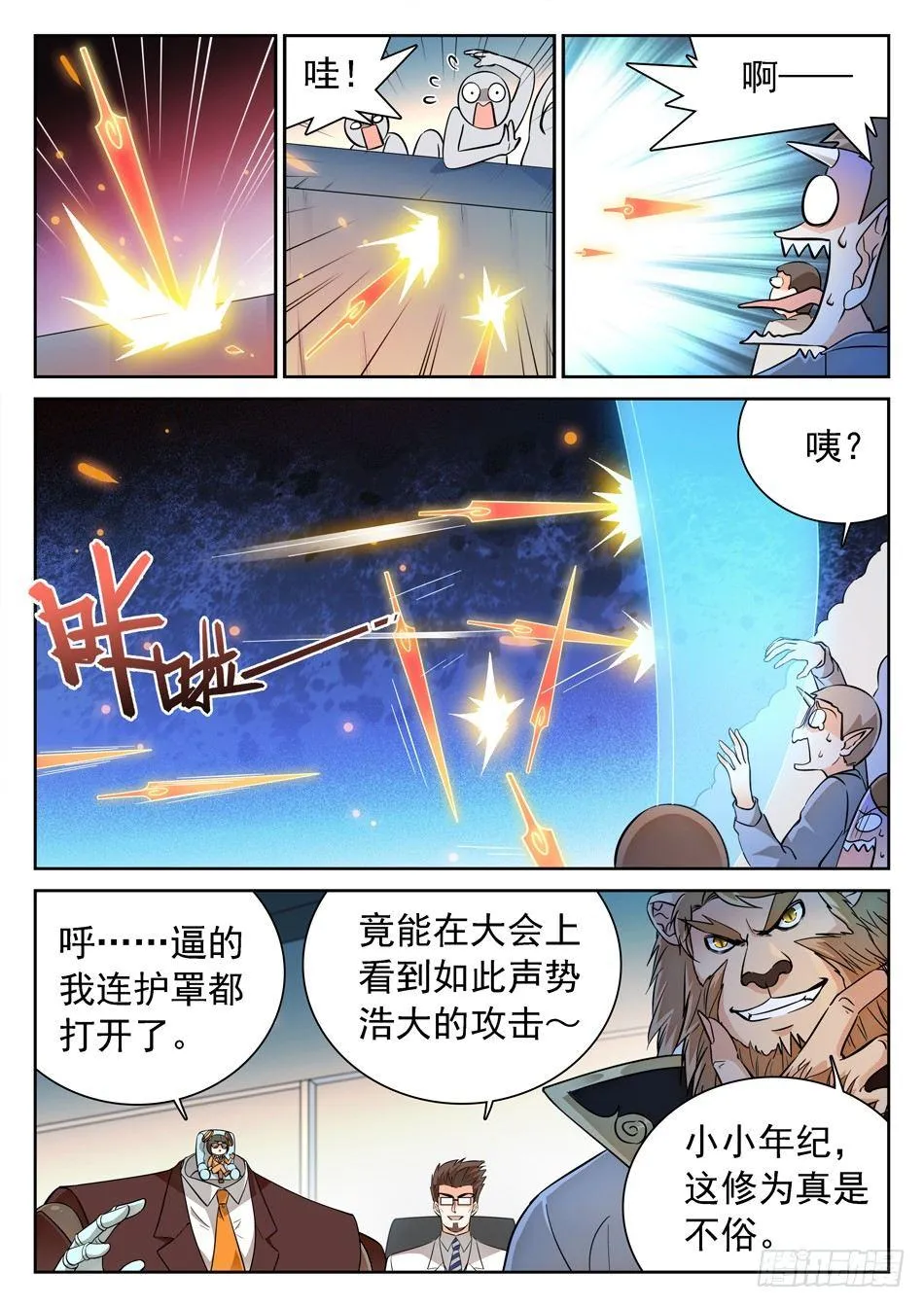 133 龙启VS哪吒（三） 第2页