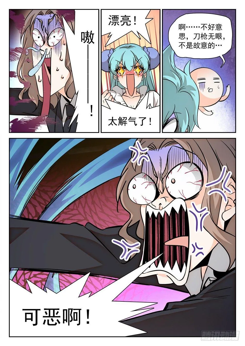 133 龙启VS哪吒（三） 第4页