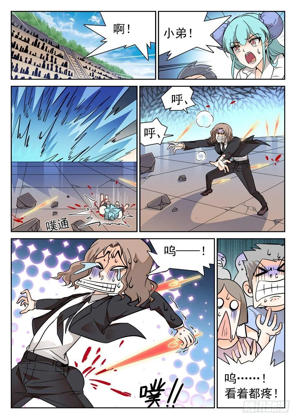 133 龙启VS哪吒（三） 第6页