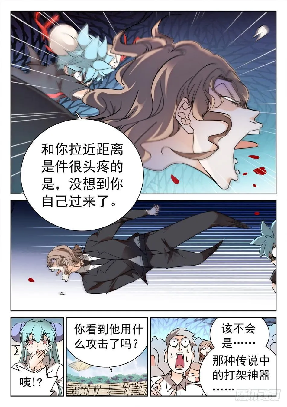 133 龙启VS哪吒（三） 第9页