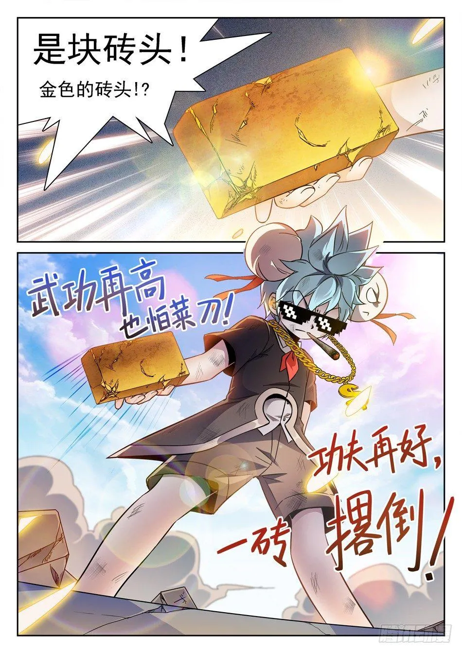 133 龙启VS哪吒（三） 第10页
