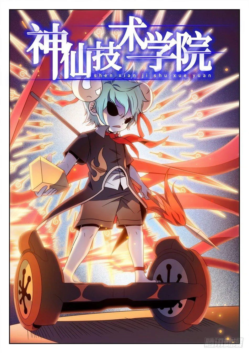 134 龙启VS哪吒（四） 第2页