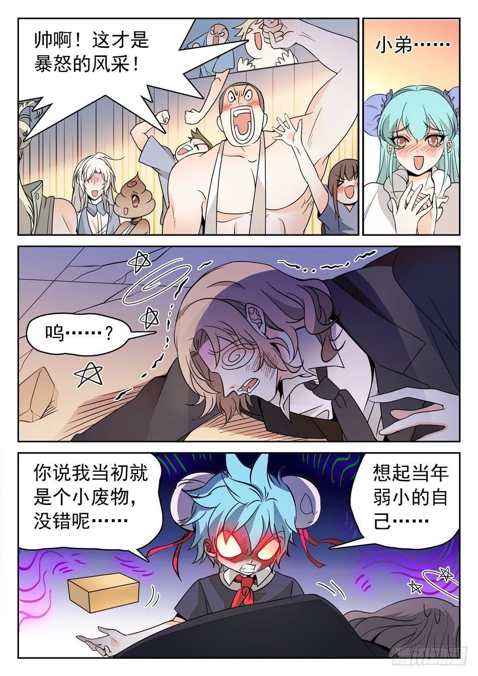 134 龙启VS哪吒（四） 第3页