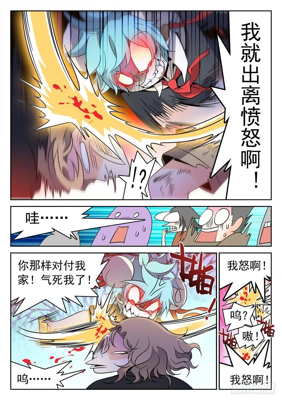 134 龙启VS哪吒（四） 第4页