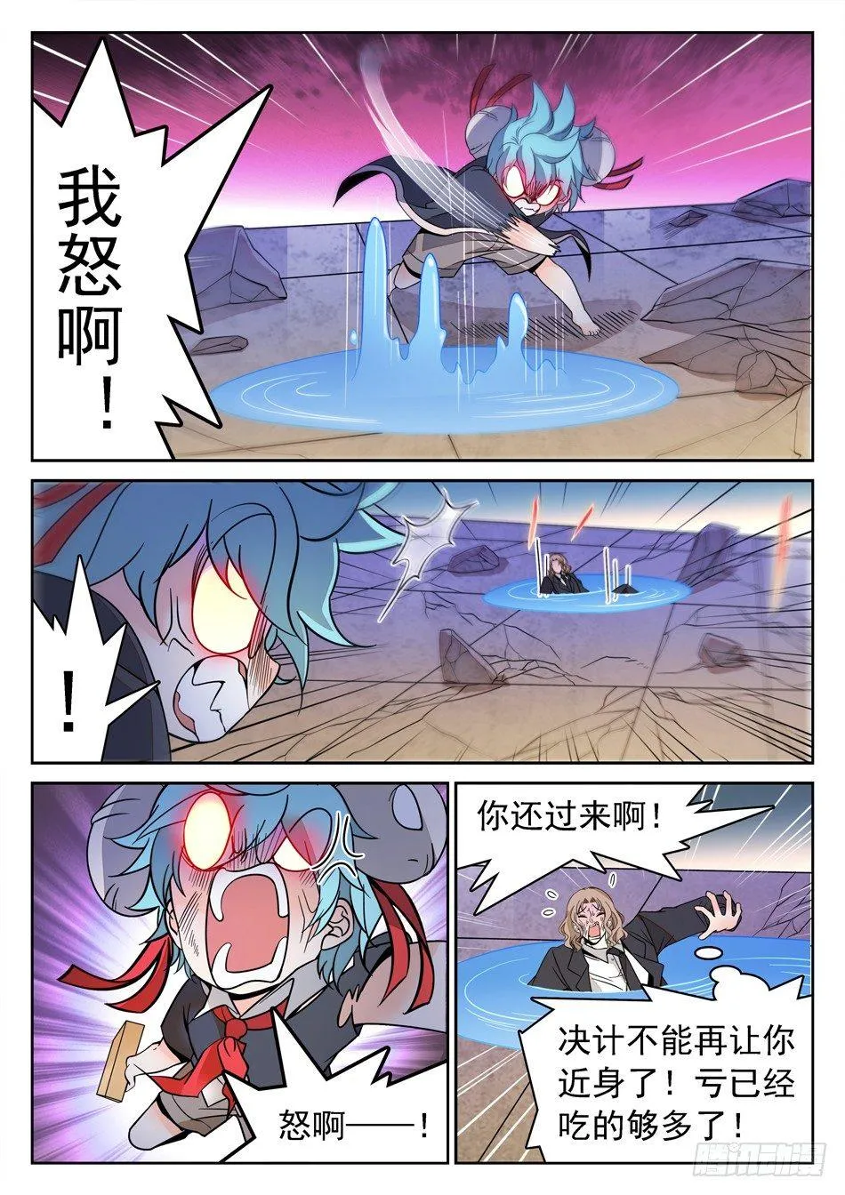 134 龙启VS哪吒（四） 第5页
